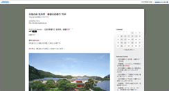 Desktop Screenshot of blog.rendaiji-kagetsutei.jp