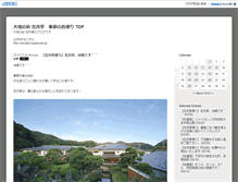 Tablet Screenshot of blog.rendaiji-kagetsutei.jp